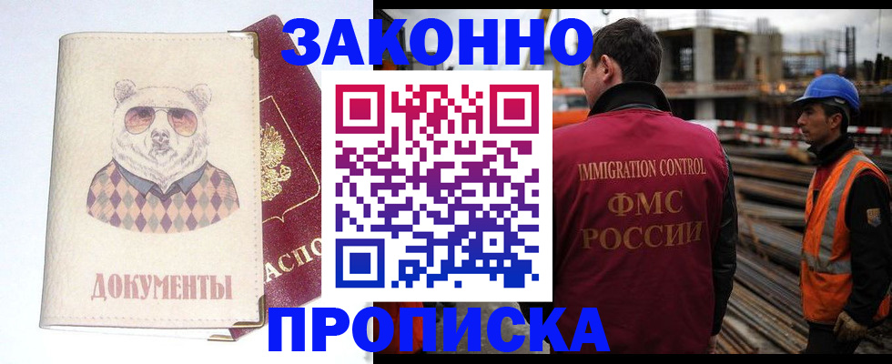 где прописаться в Ливны