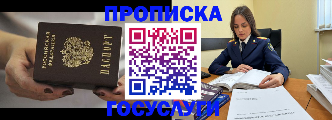 временная регистрация гарантия в Ливны
