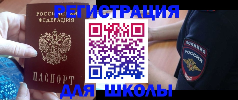 прописка поиск в Ливны