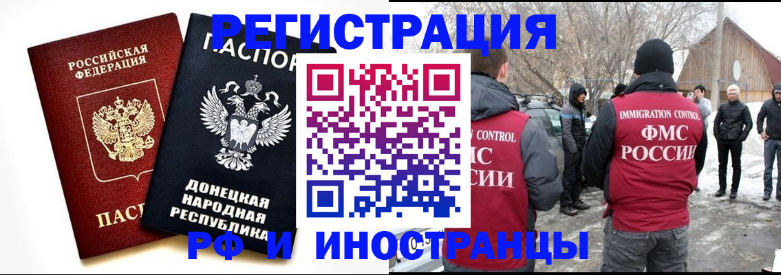 временная регистрация адрес в Ливны